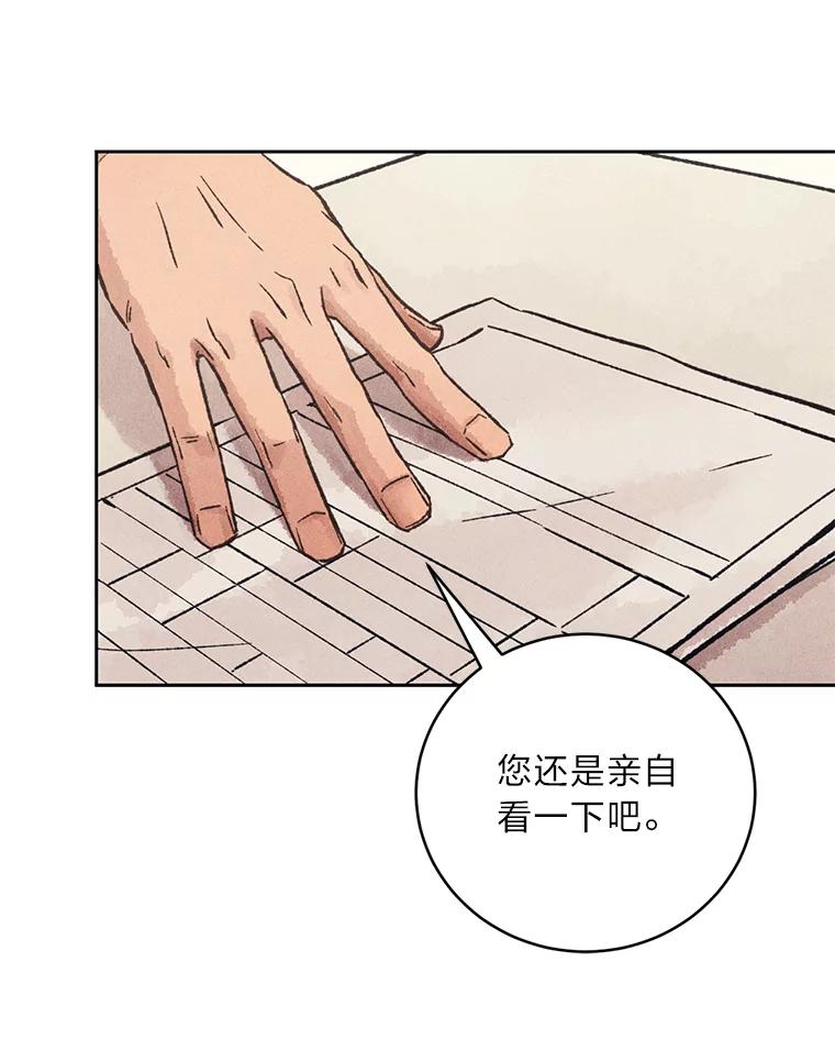 《幻像缉凶》15.第一次查案 第81页
