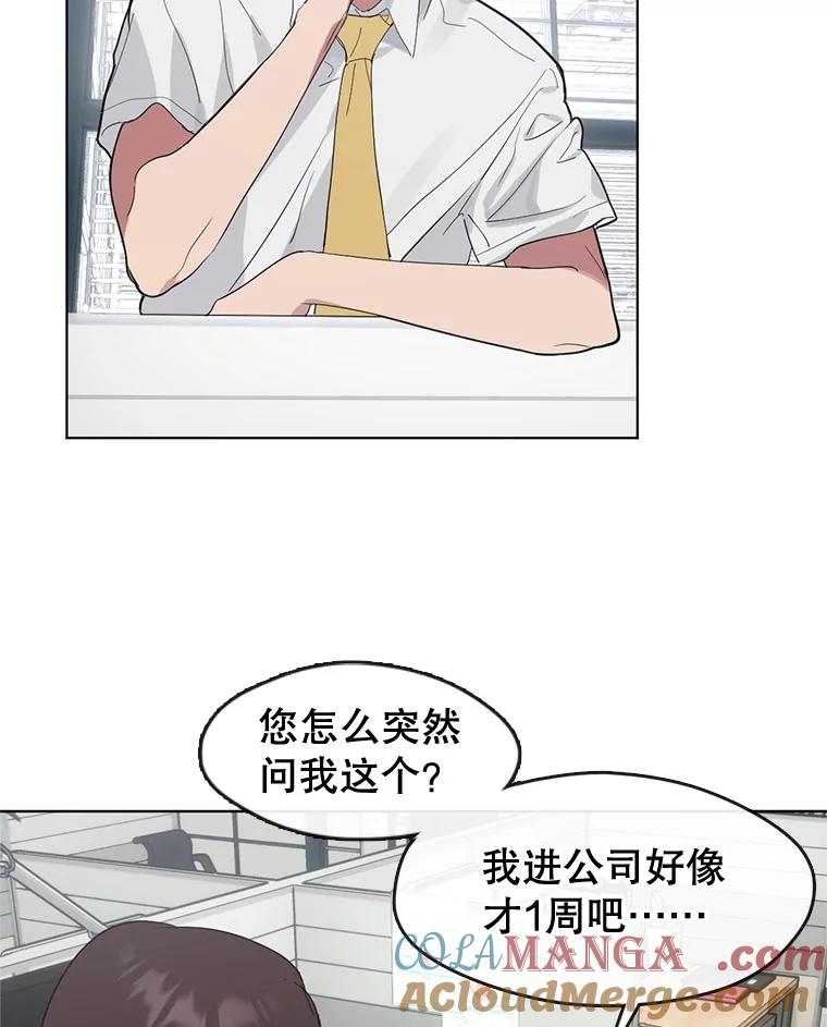 《黄泉餐厅》14.实施计划 第22页