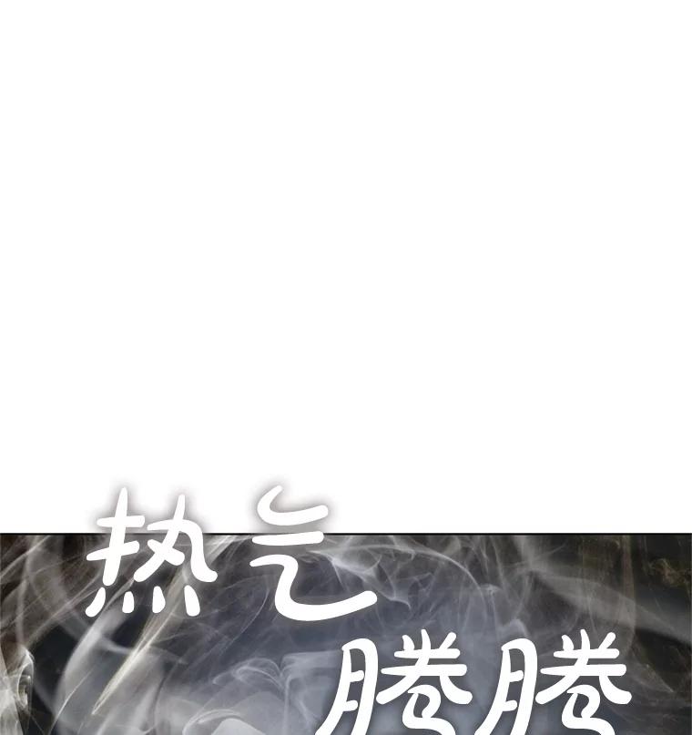 《黄泉餐厅》14.实施计划 第50页