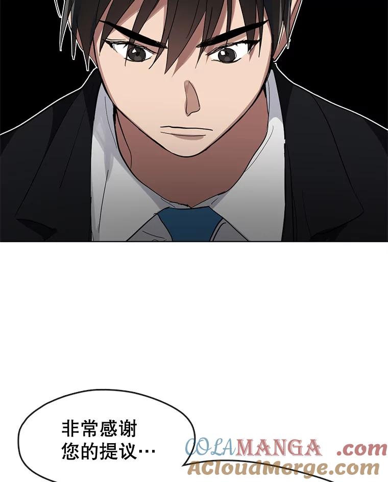 《黄泉餐厅》14.实施计划 第40页