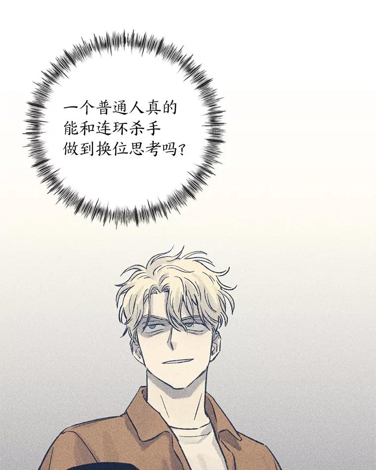 《幻像缉凶》15.第一次查案 第74页