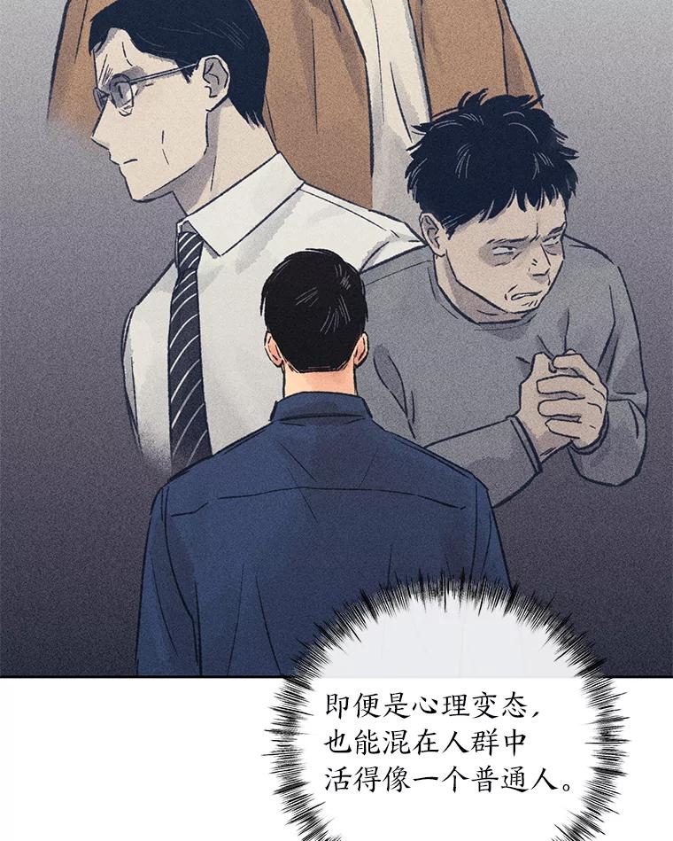 《幻像缉凶》15.第一次查案 第75页