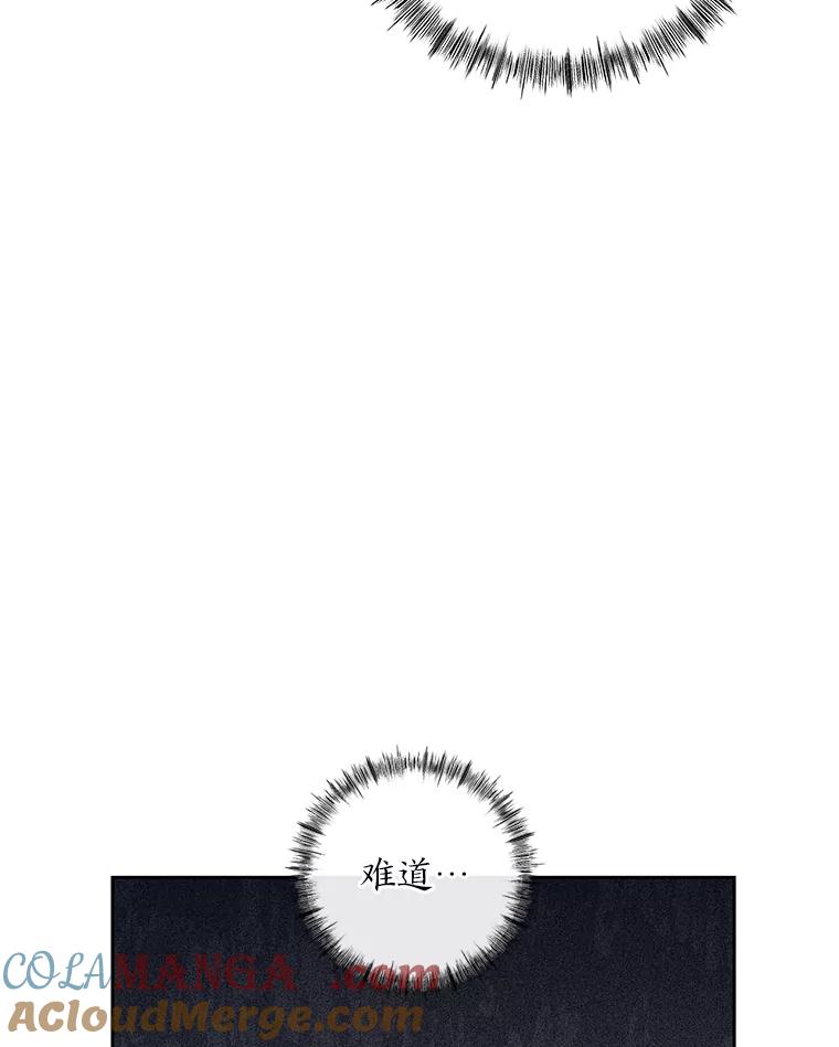 《幻像缉凶》15.第一次查案 第76页