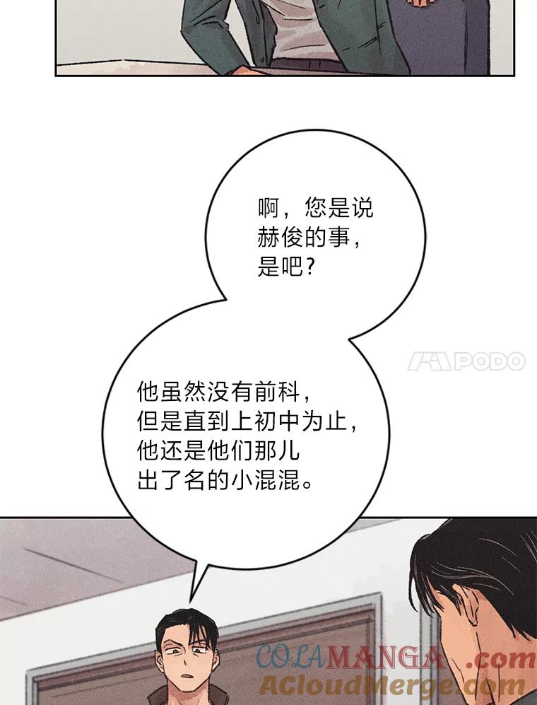 《幻像缉凶》15.第一次查案 第70页