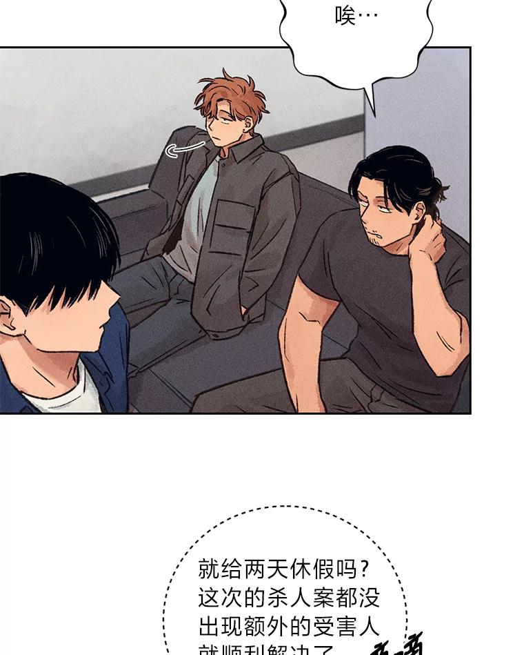 《幻像缉凶》15.第一次查案 第62页