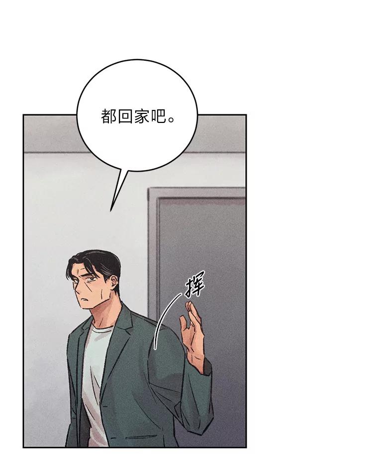 《幻像缉凶》15.第一次查案 第59页