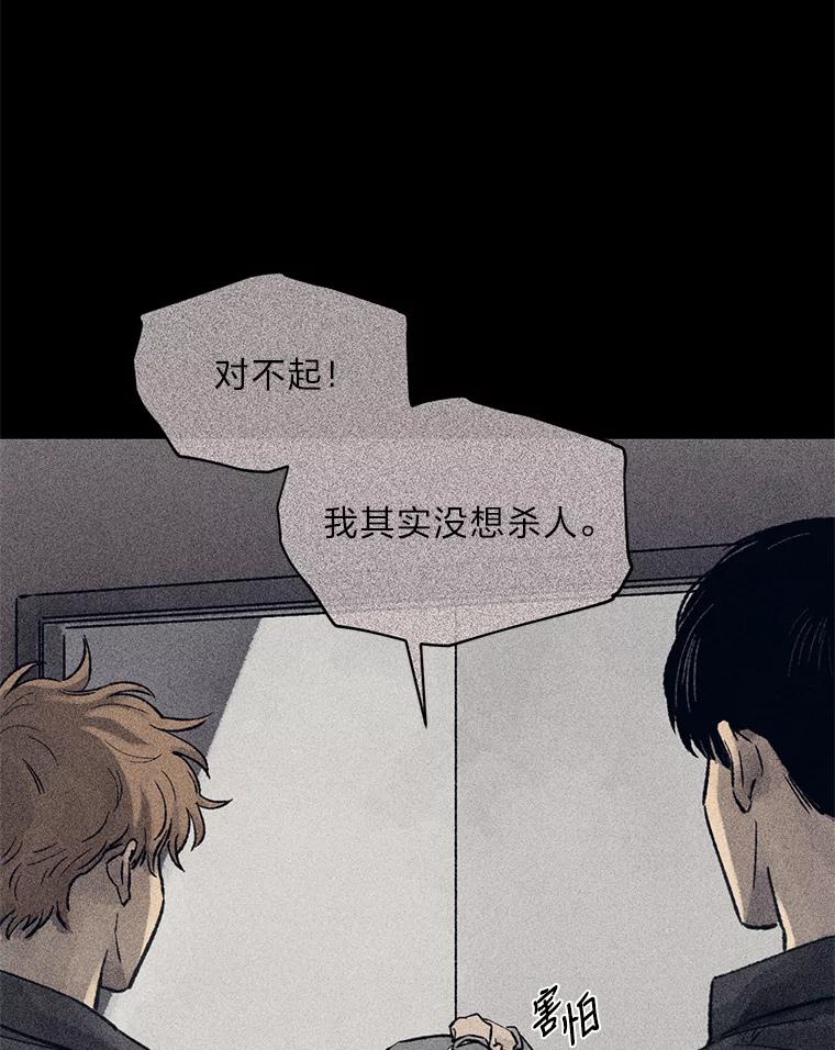 《幻像缉凶》15.第一次查案 第18页