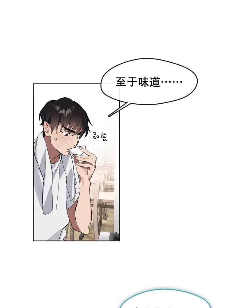 《黄泉餐厅》14.实施计划 第54页