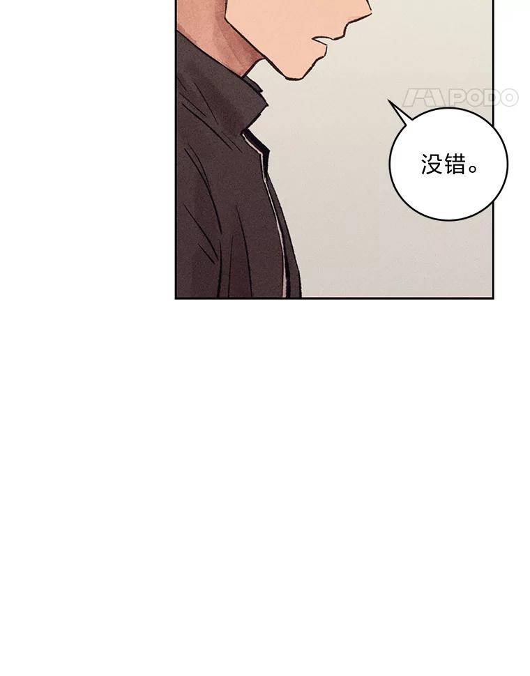 《幻像缉凶》15.第一次查案 第8页