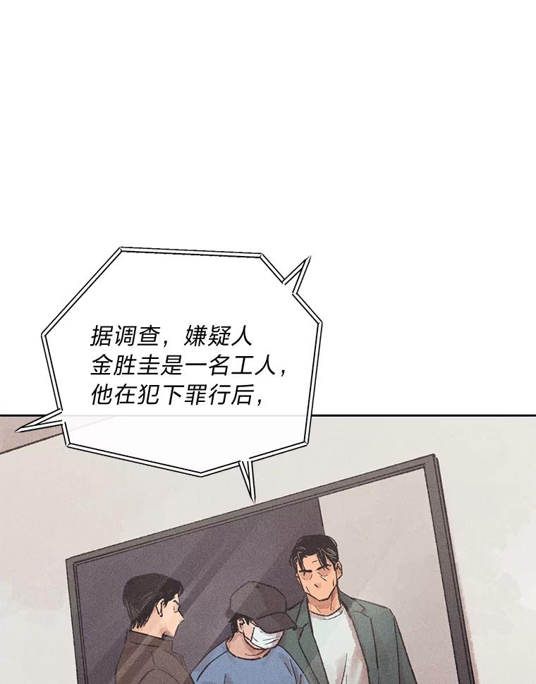 《幻像缉凶》15.第一次查案 第3页