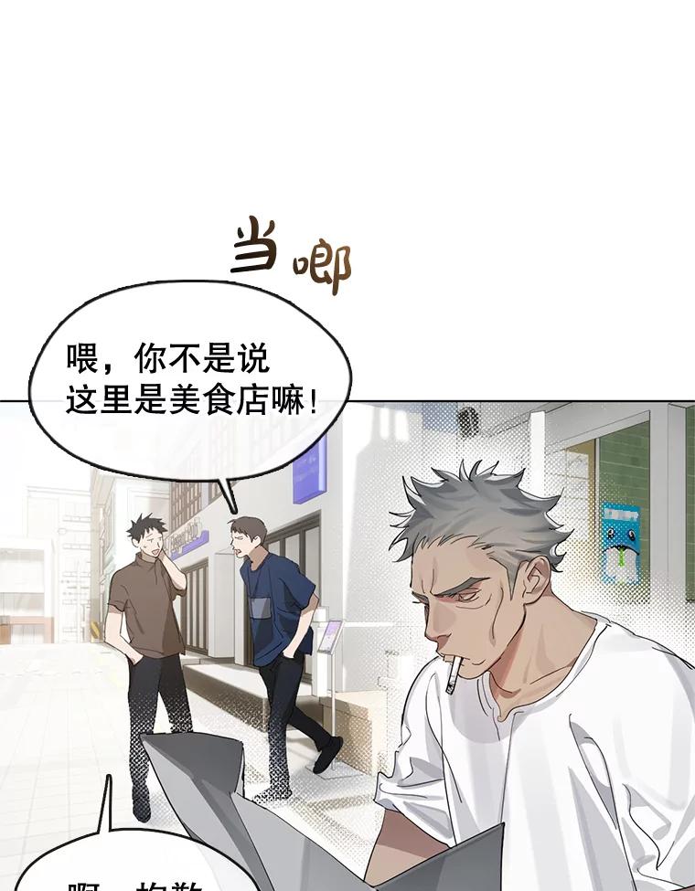 《黄泉餐厅》14.实施计划 第81页