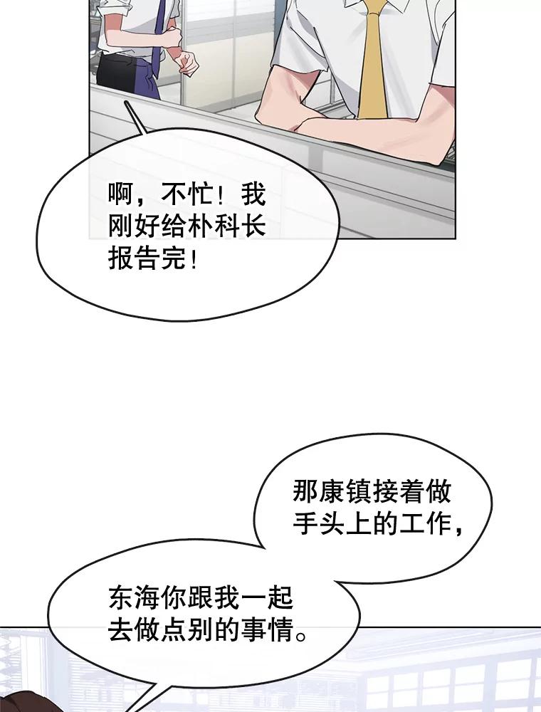 《黄泉餐厅》14.实施计划 第44页