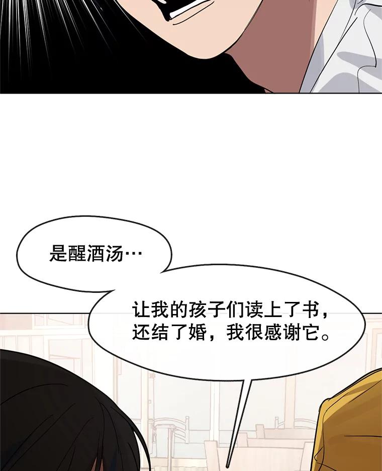 《黄泉餐厅》14.实施计划 第3页