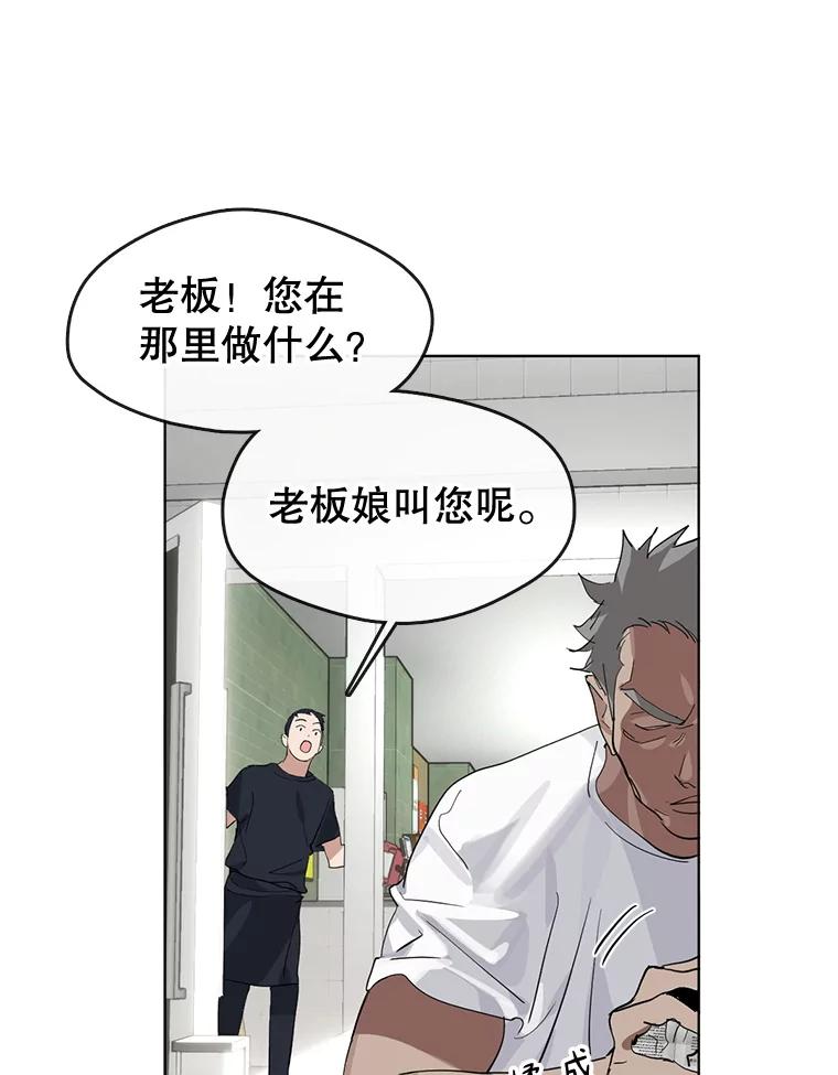 《黄泉餐厅》14.实施计划 第83页