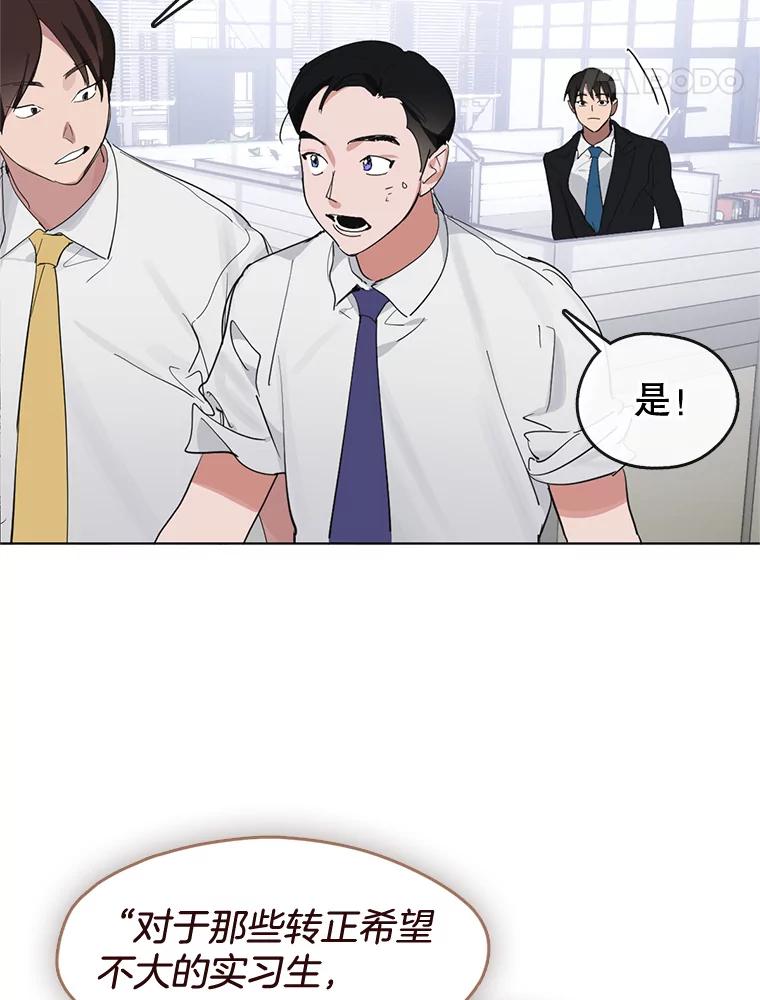 《黄泉餐厅》14.实施计划 第45页
