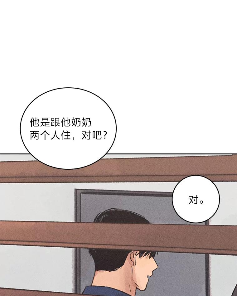 《幻像缉凶》15.第一次查案 第78页