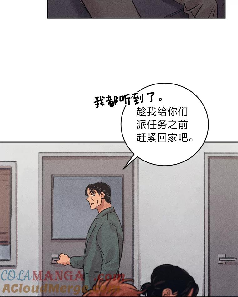 《幻像缉凶》15.第一次查案 第64页
