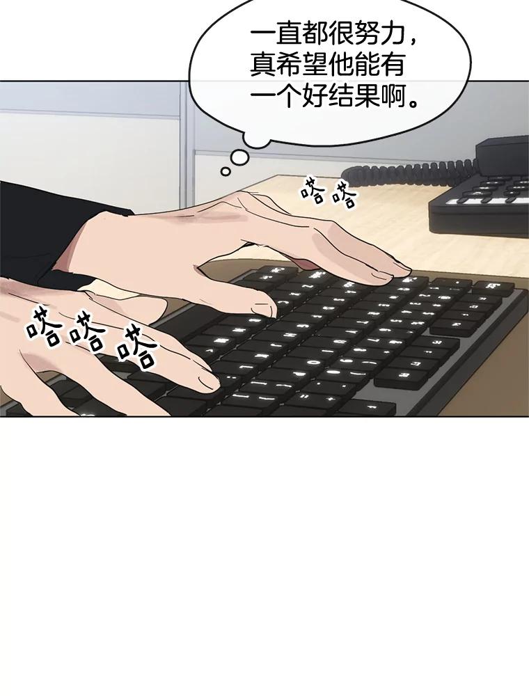 《黄泉餐厅》14.实施计划 第47页