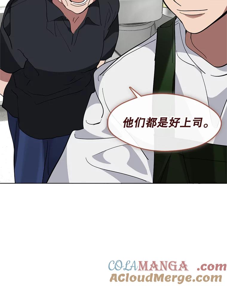 《黄泉餐厅》14.实施计划 第73页