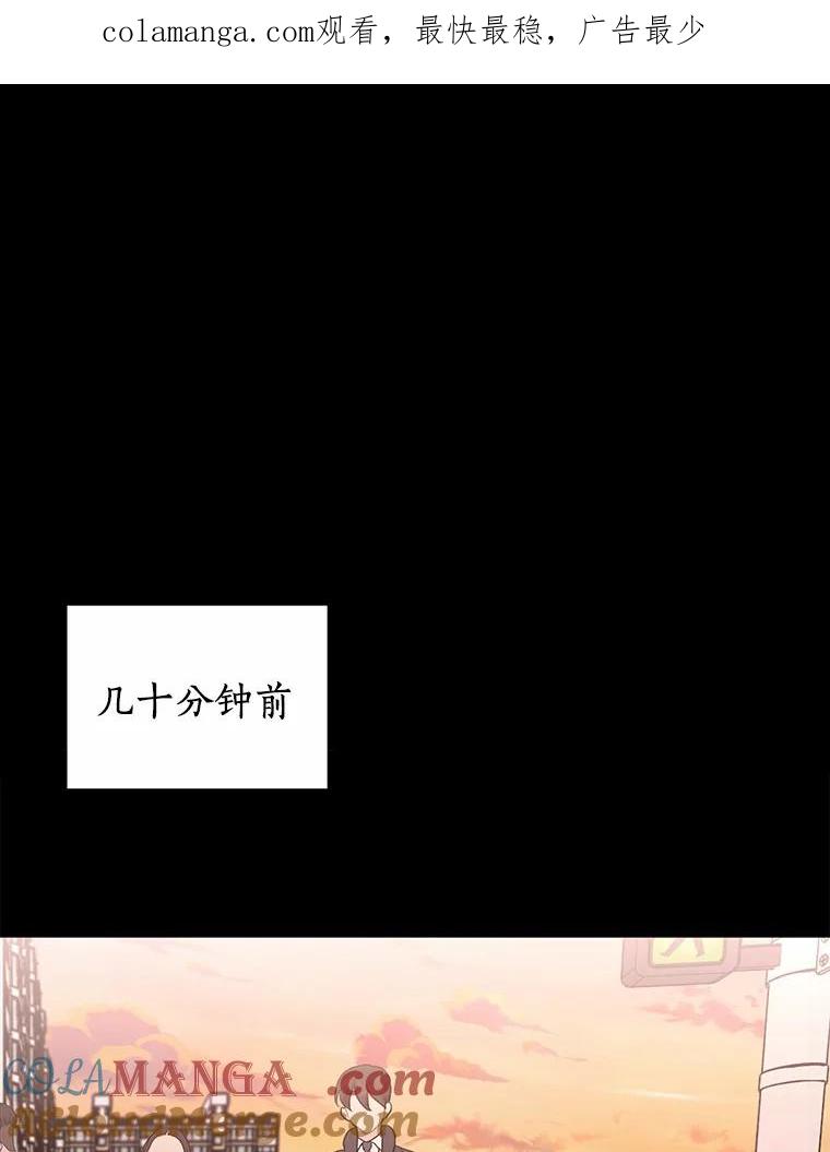 《来自明天的你》16.开始在意 第1页