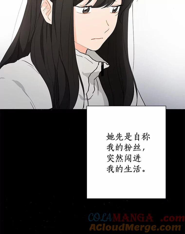 《来自明天的你》16.开始在意 第34页