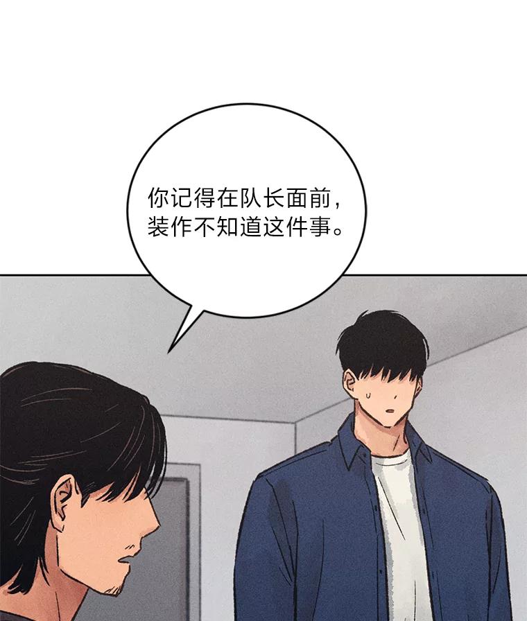 《幻像缉凶》15.第一次查案 第54页