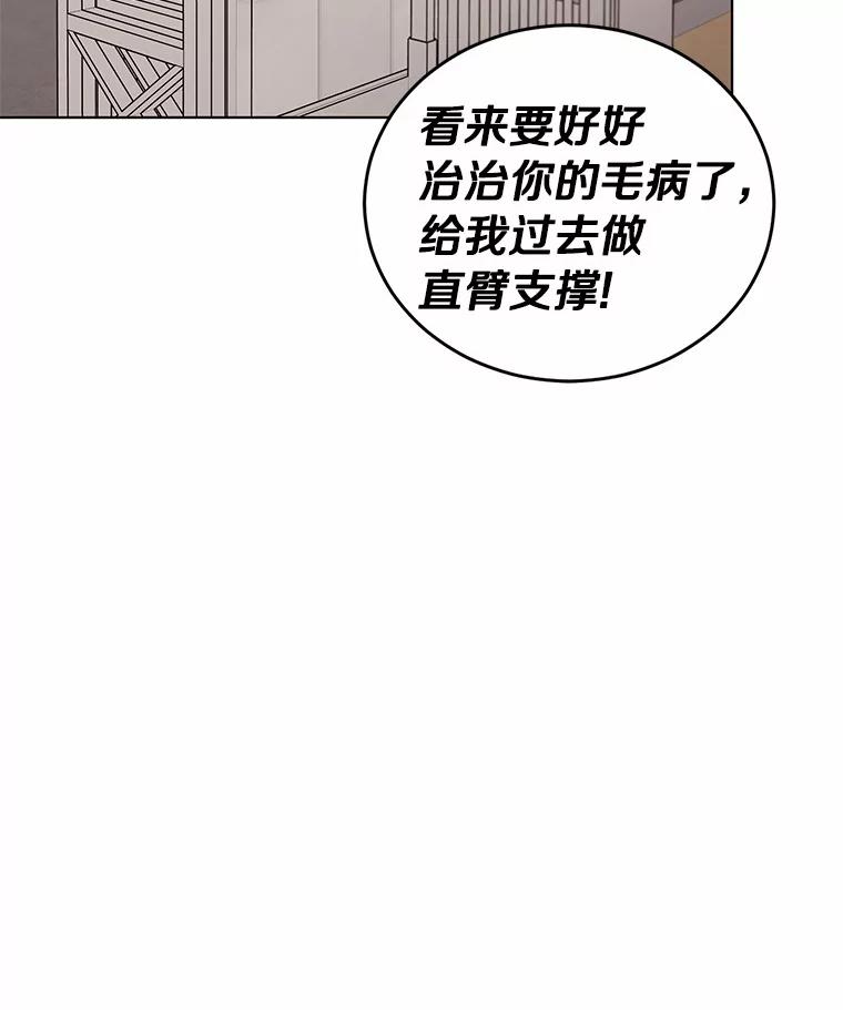 《来自明天的你》16.开始在意 第68页