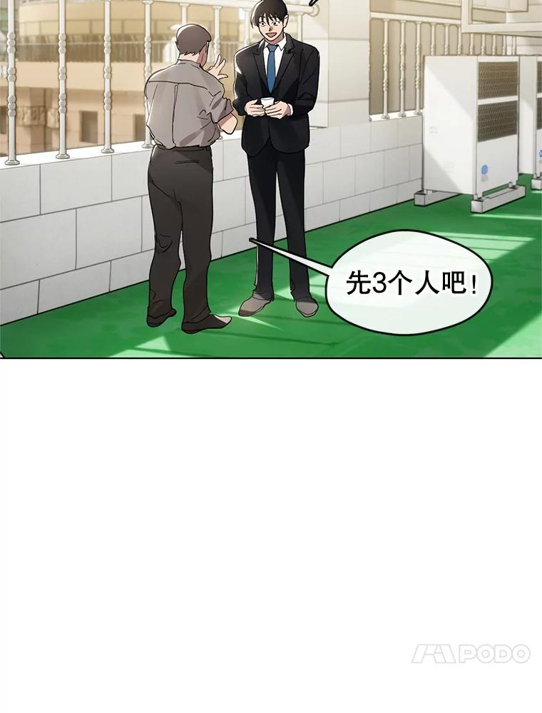 《黄泉餐厅》14.实施计划 第17页