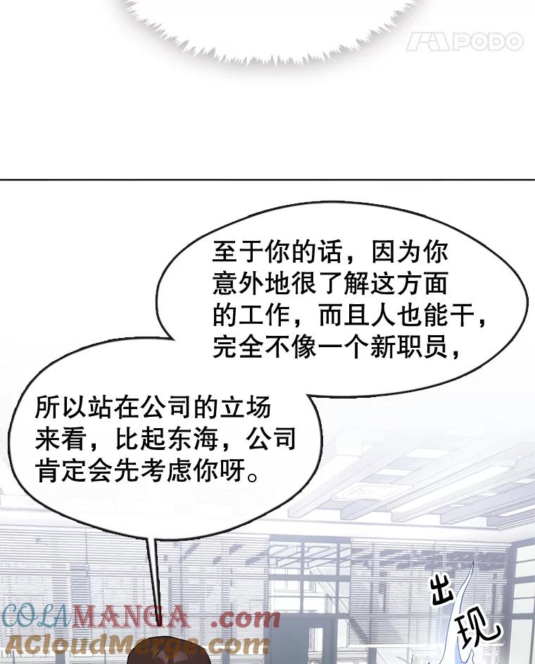 《黄泉餐厅》14.实施计划 第28页