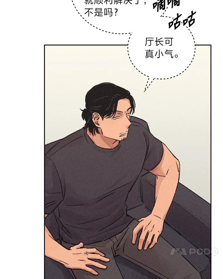 《幻像缉凶》15.第一次查案 第63页