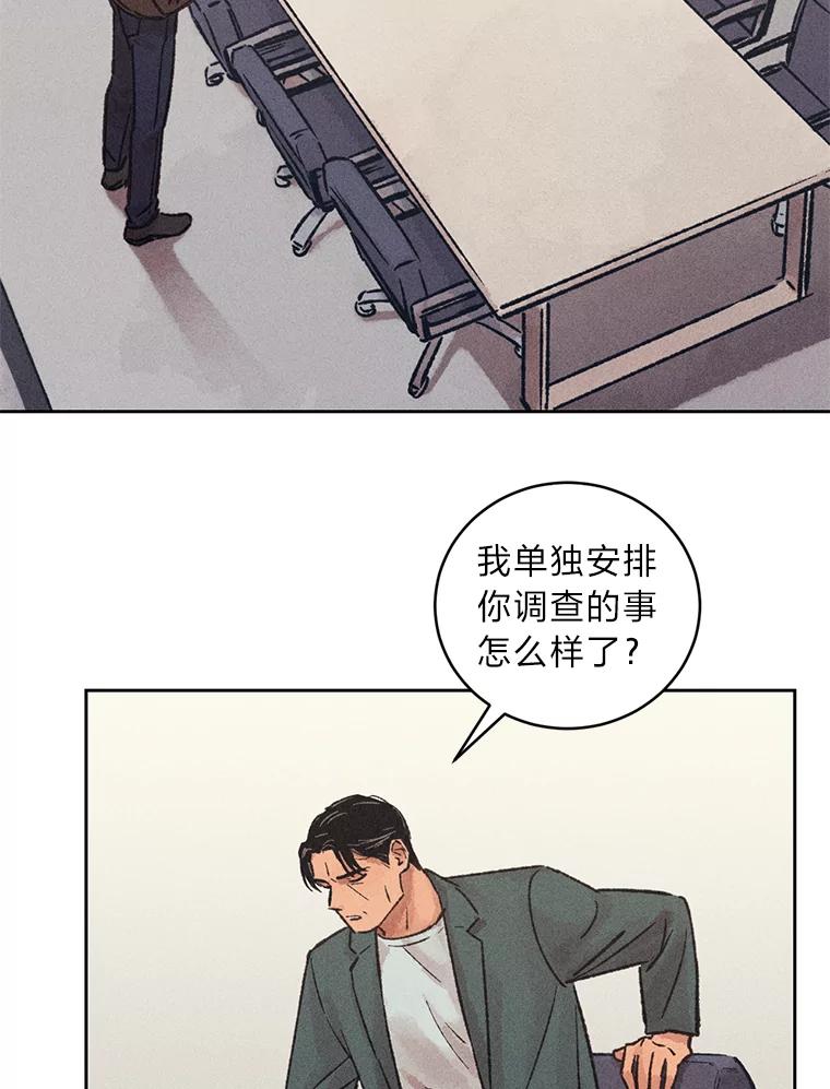 《幻像缉凶》15.第一次查案 第69页