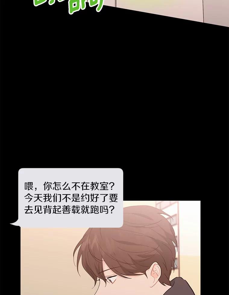 《来自明天的你》16.开始在意 第8页