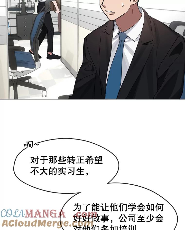 《黄泉餐厅》14.实施计划 第25页