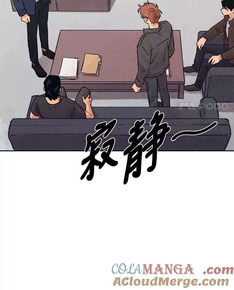 《幻像缉凶》15.第一次查案 第46页
