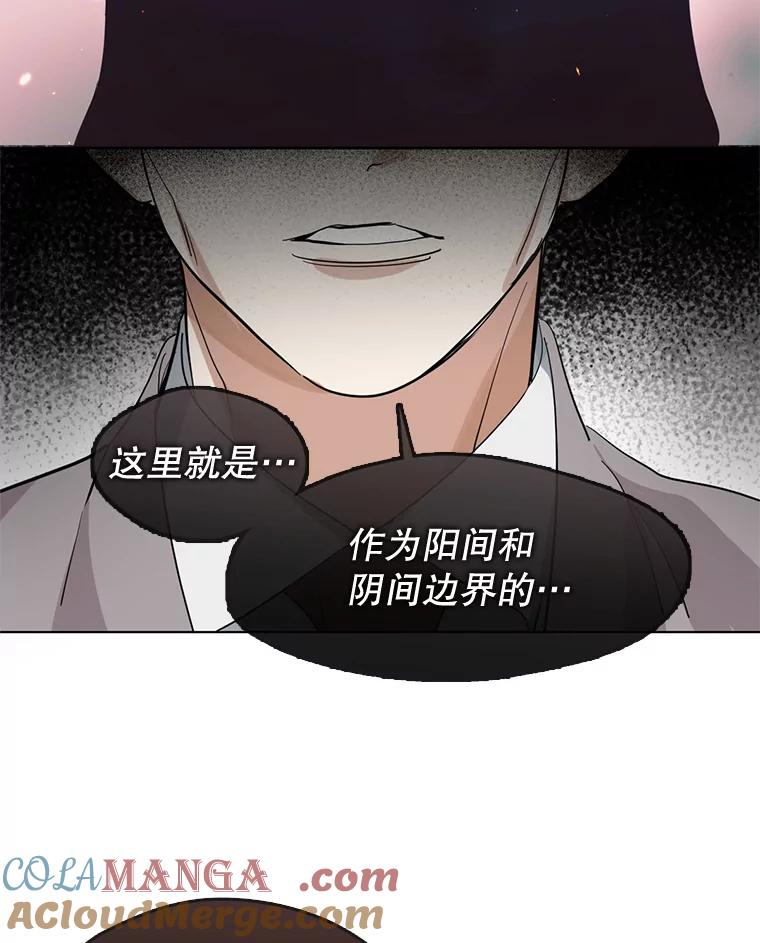 《黄泉餐厅》14.实施计划 第37页