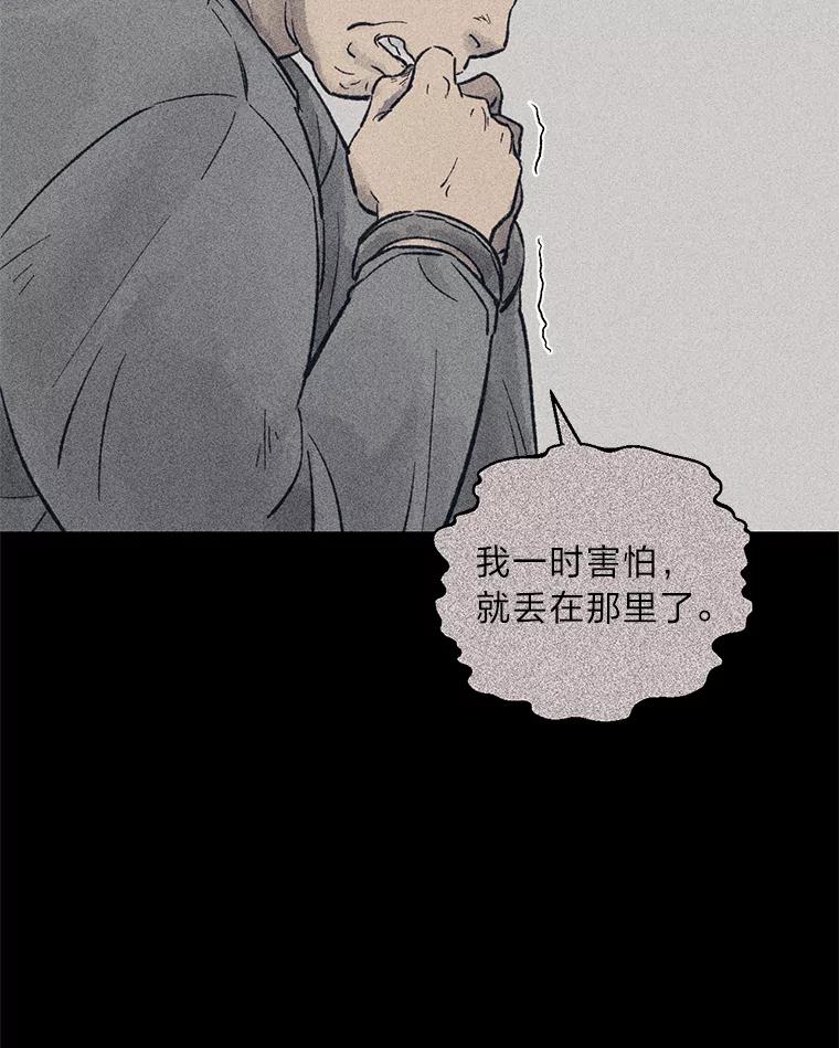 《幻像缉凶》15.第一次查案 第24页