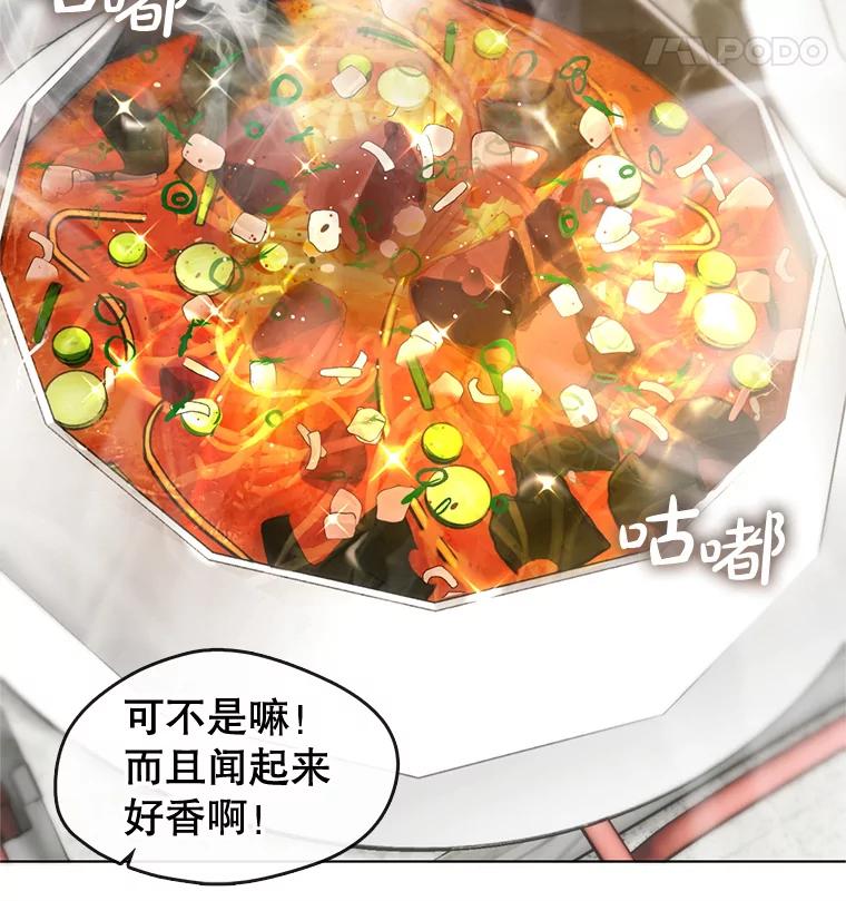 《黄泉餐厅》14.实施计划 第53页