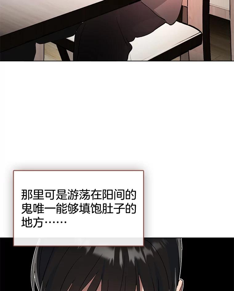 《黄泉餐厅》14.实施计划 第39页