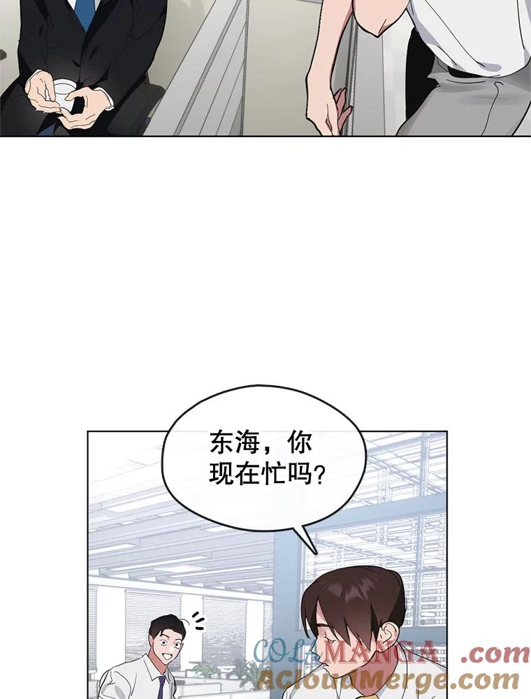 《黄泉餐厅》14.实施计划 第43页