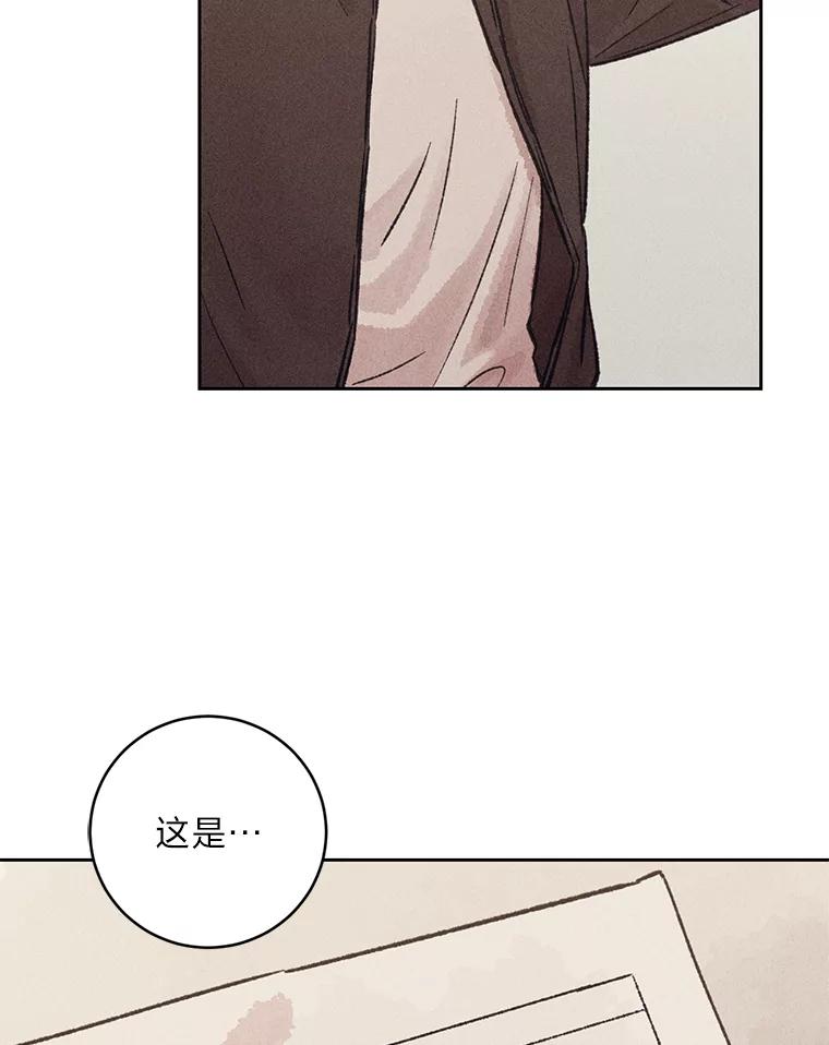 《幻像缉凶》15.第一次查案 第86页