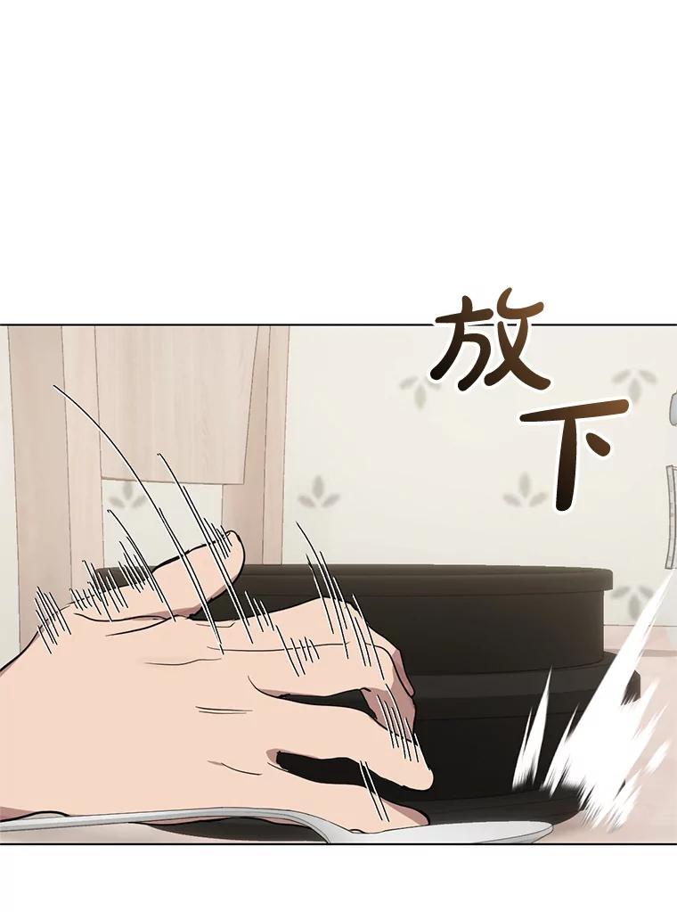 《黄泉餐厅》14.实施计划 第60页
