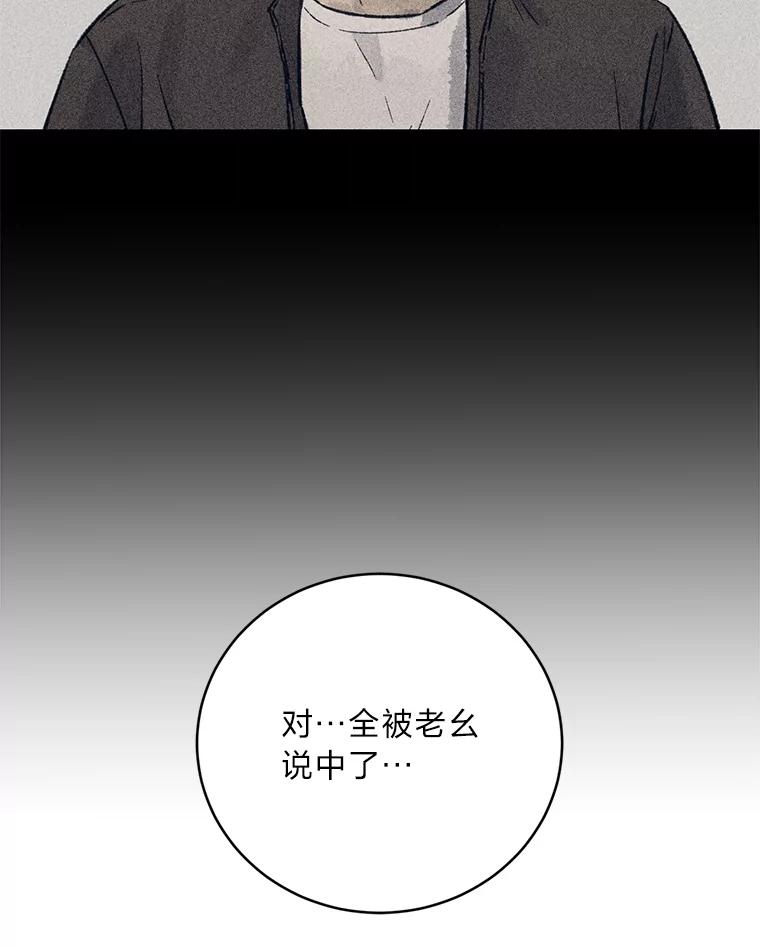 《幻像缉凶》15.第一次查案 第26页