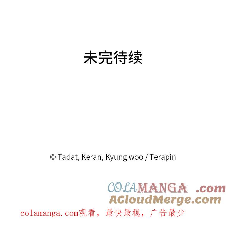 《幻像缉凶》15.第一次查案 第91页
