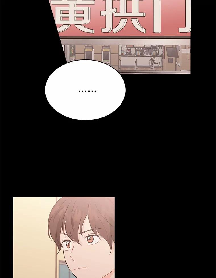 《来自明天的你》16.开始在意 第5页