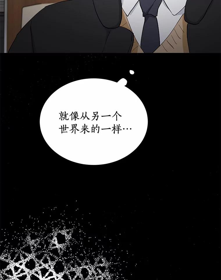 《来自明天的你》16.开始在意 第38页
