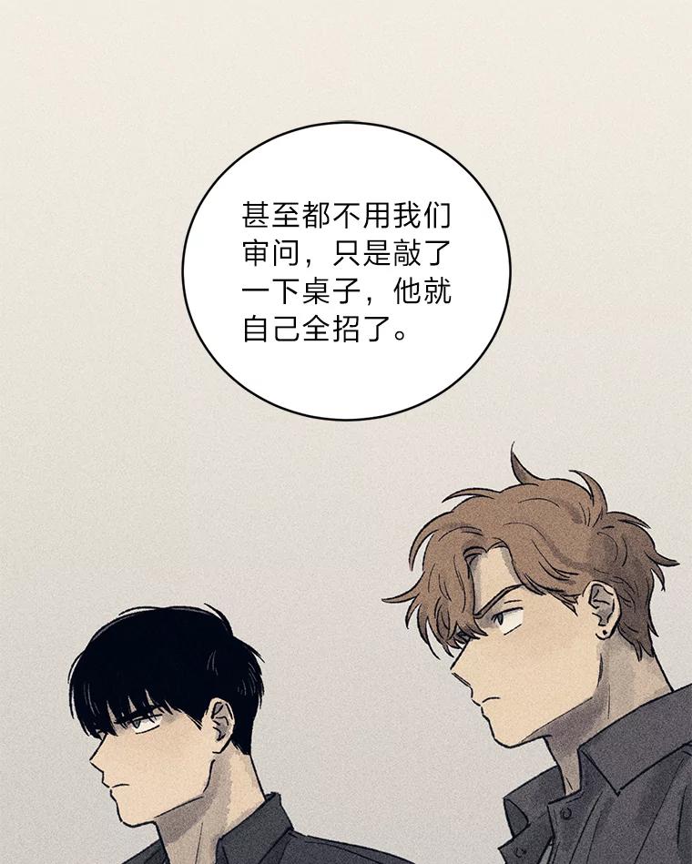 《幻像缉凶》15.第一次查案 第20页