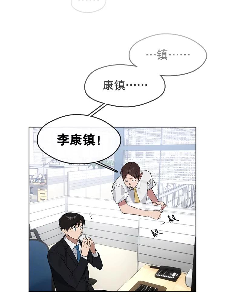 《黄泉餐厅》14.实施计划 第20页