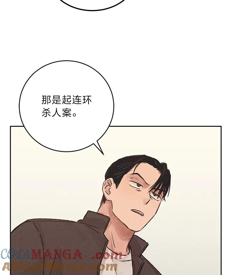 《幻像缉凶》15.第一次查案 第52页