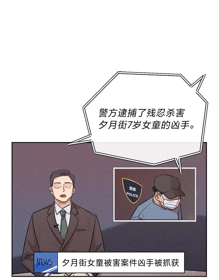 《幻像缉凶》15.第一次查案 第2页