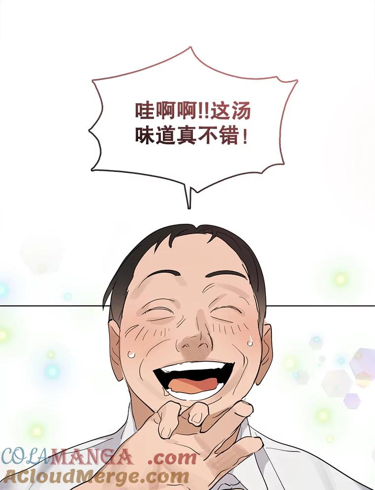 《黄泉餐厅》14.实施计划 第61页